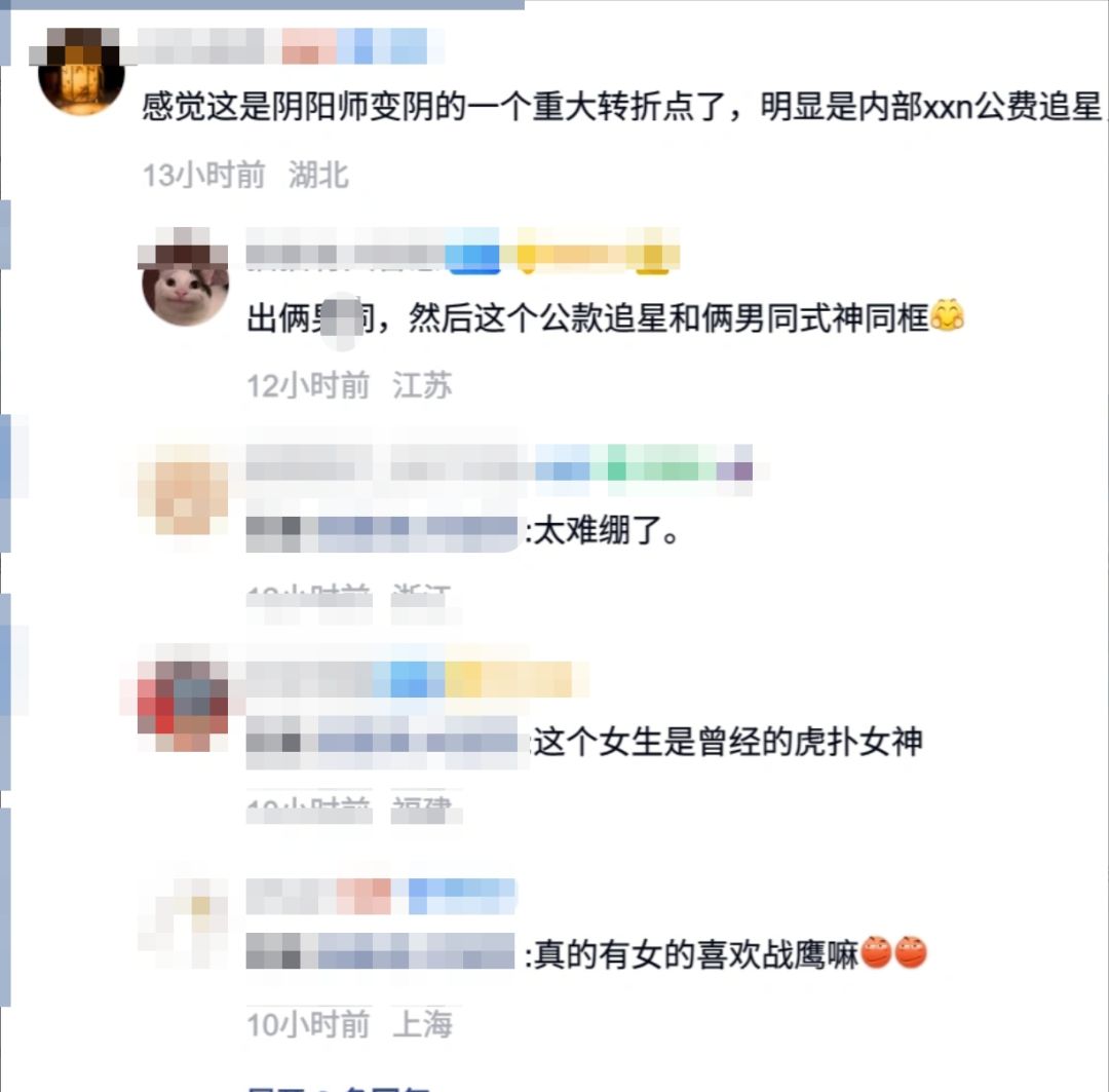 阴阳师夏日直播遭群嘲!请棋手战鹰引爆争议 2
