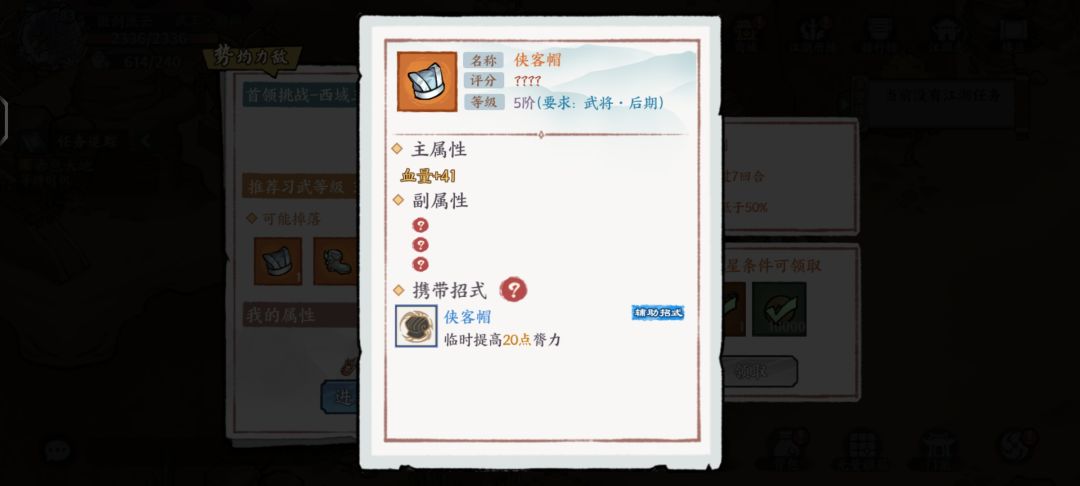 牛掰啊，楼兰新首领 ，给5阶装备，这谁家游戏行啊 1