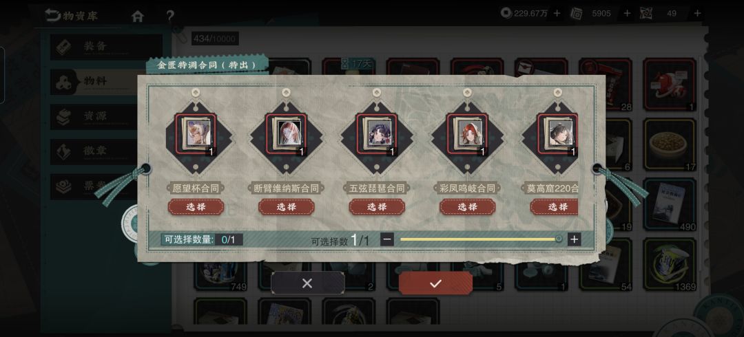 下半自选选啥啊，大佬教教 3