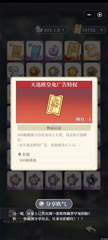 顶级欧皇卡值得你拥有