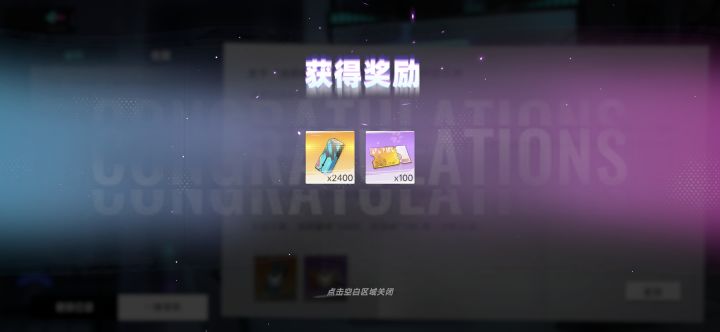 嚯，补偿来了截图