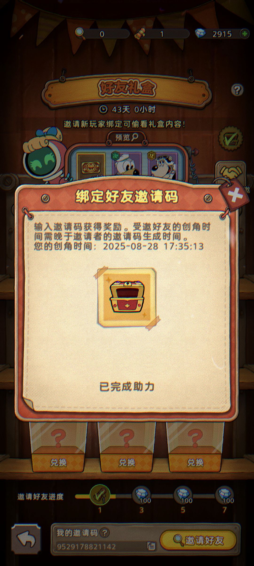 最早的,刚上线时候生成的码 1