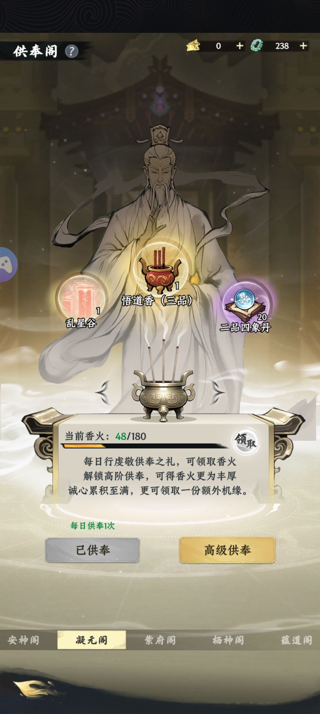 零氪紫霄傀 2