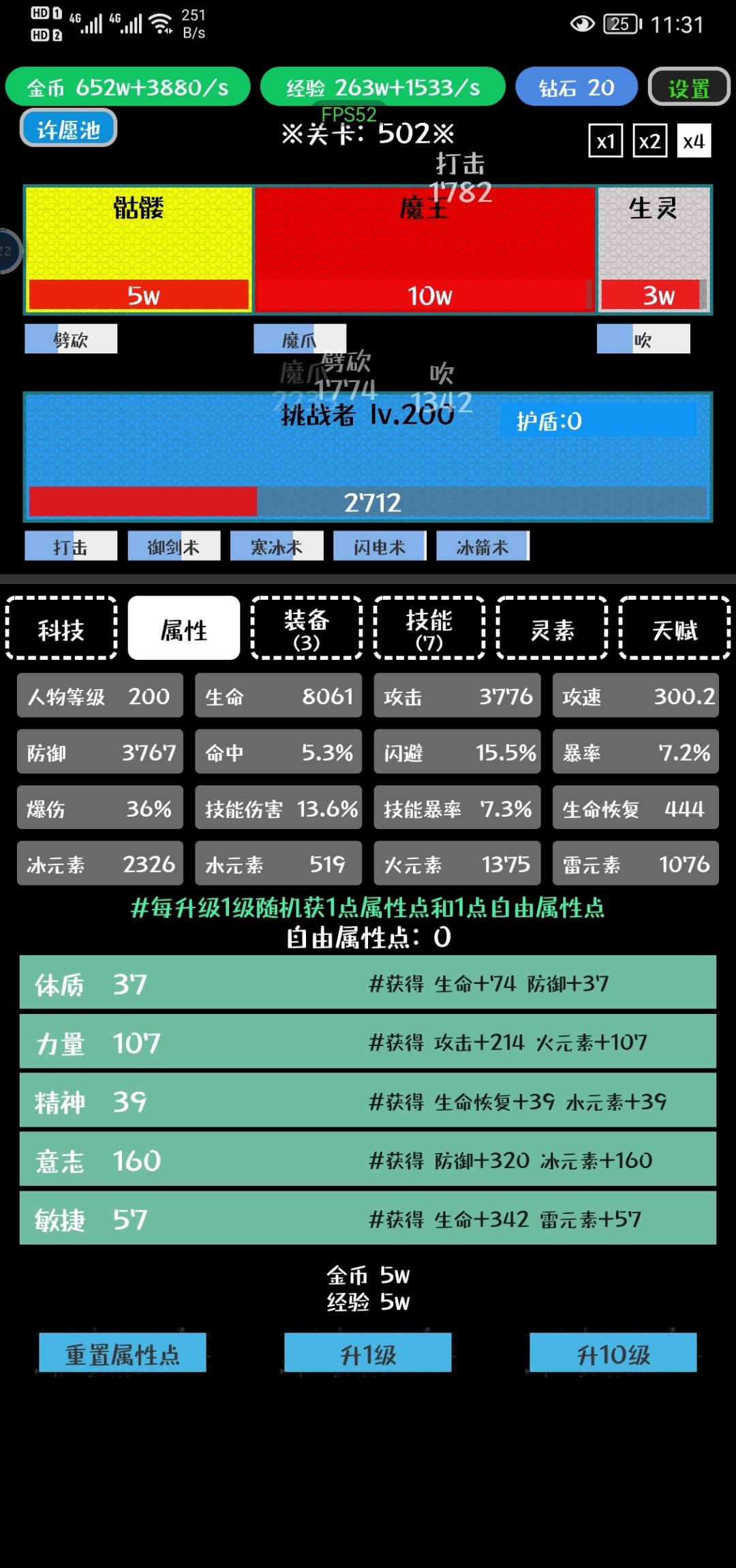 基本算是玩到头了 3