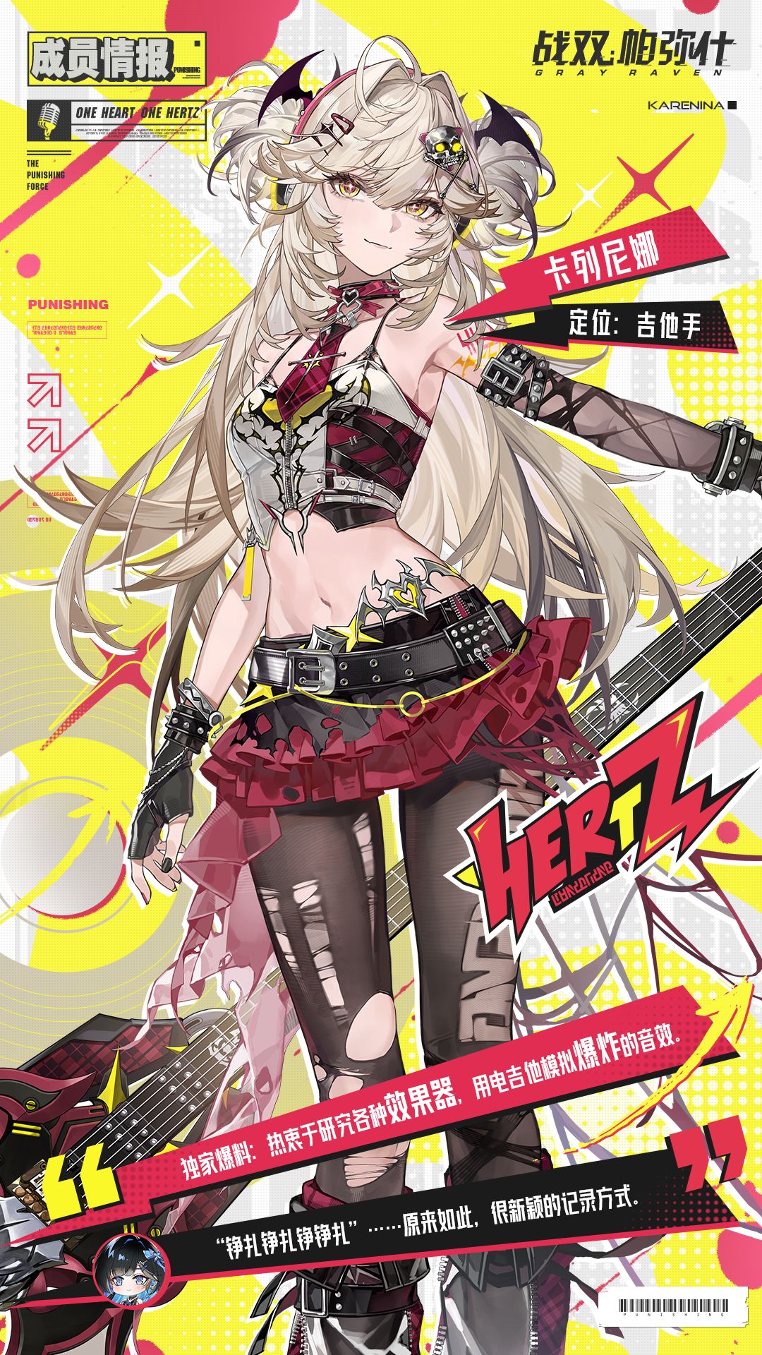 ★于频率中相汇 | 登场成员情报 上★ 2
