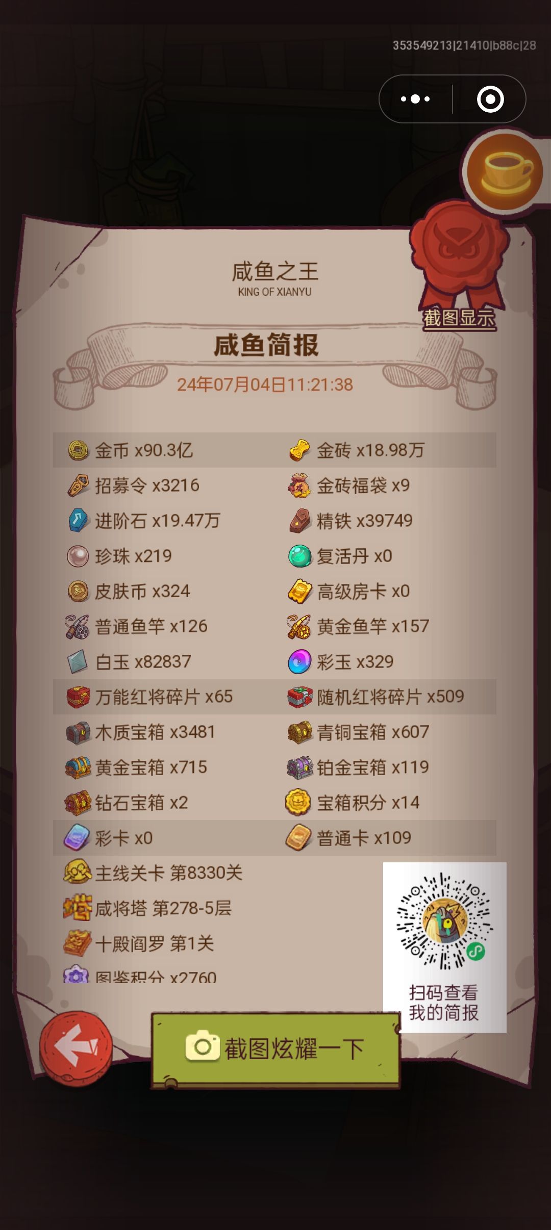 我这资源中秋能拿鱼吗? 1