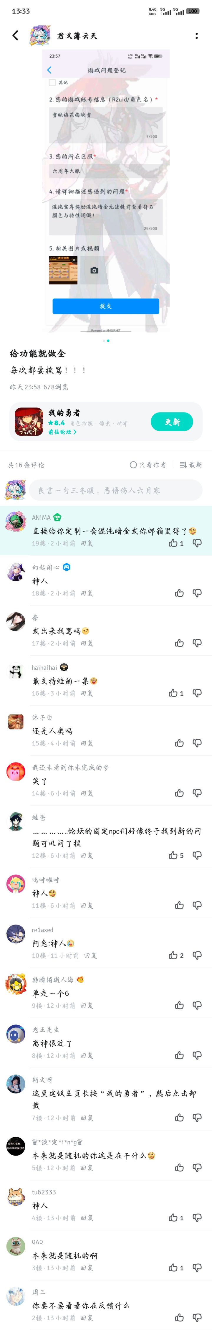 奇怪的卫兵真多!截图