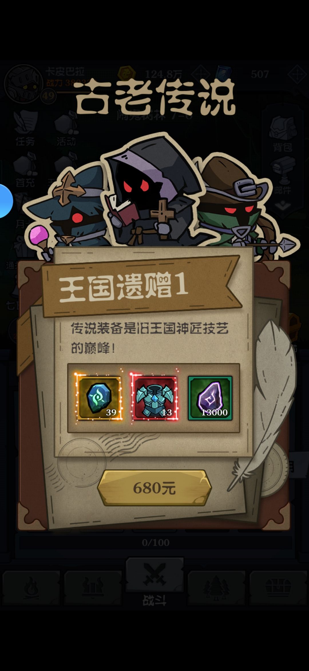 哪个丧彪说不肝不氪，平民也能收菜玩的 2
