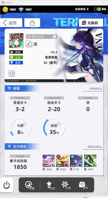 【我的百分之一】+【湊】