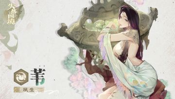 星灵介绍丨夙生•苇