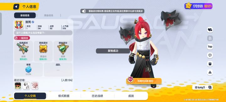 避雷帖截图