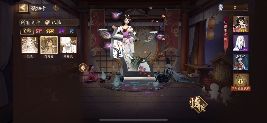 天照+帝释天,须佐+大公主,怎么选啊 1
