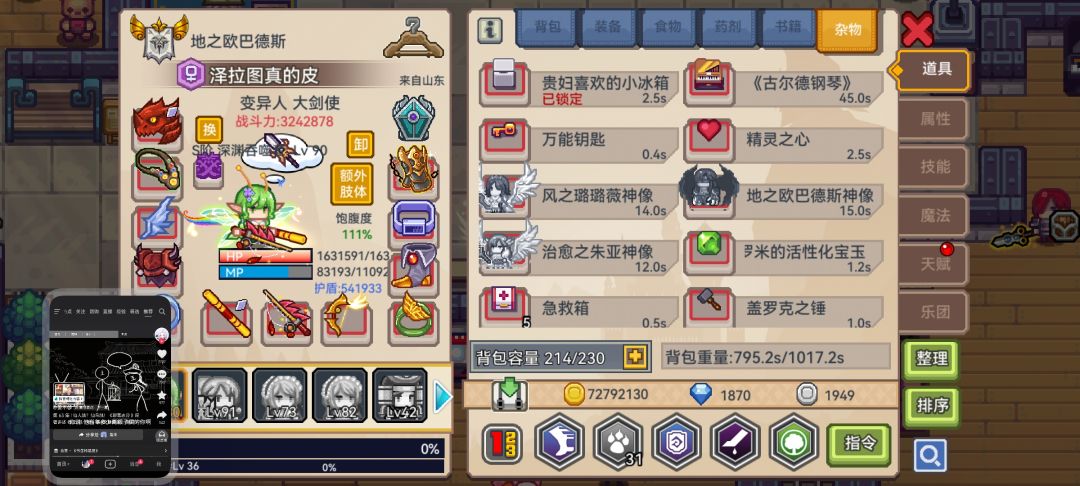 亚空间通关 2