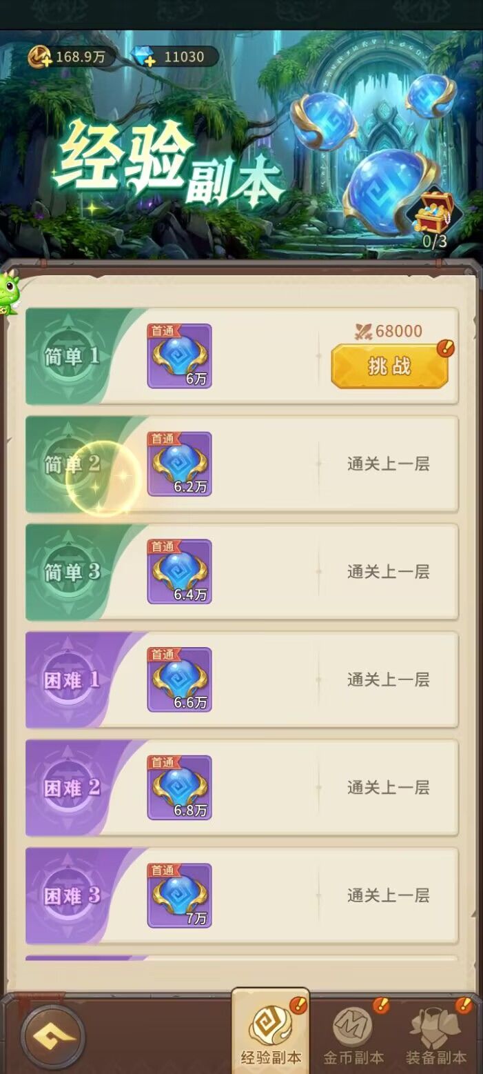 【新手攻略】副本玩法及资源获取截图