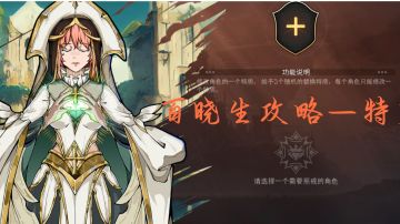 全部69个特质汇总，特质分类及属性讲解