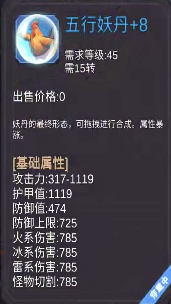 蛋2萌新基础攻略 2