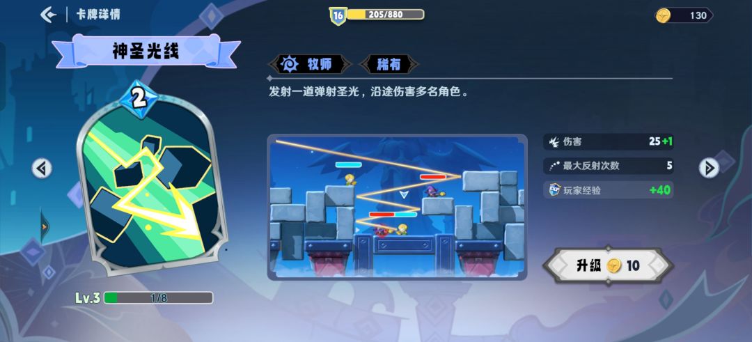 牧师还不超标吗 3