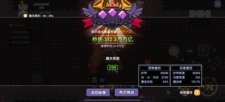 超标截图