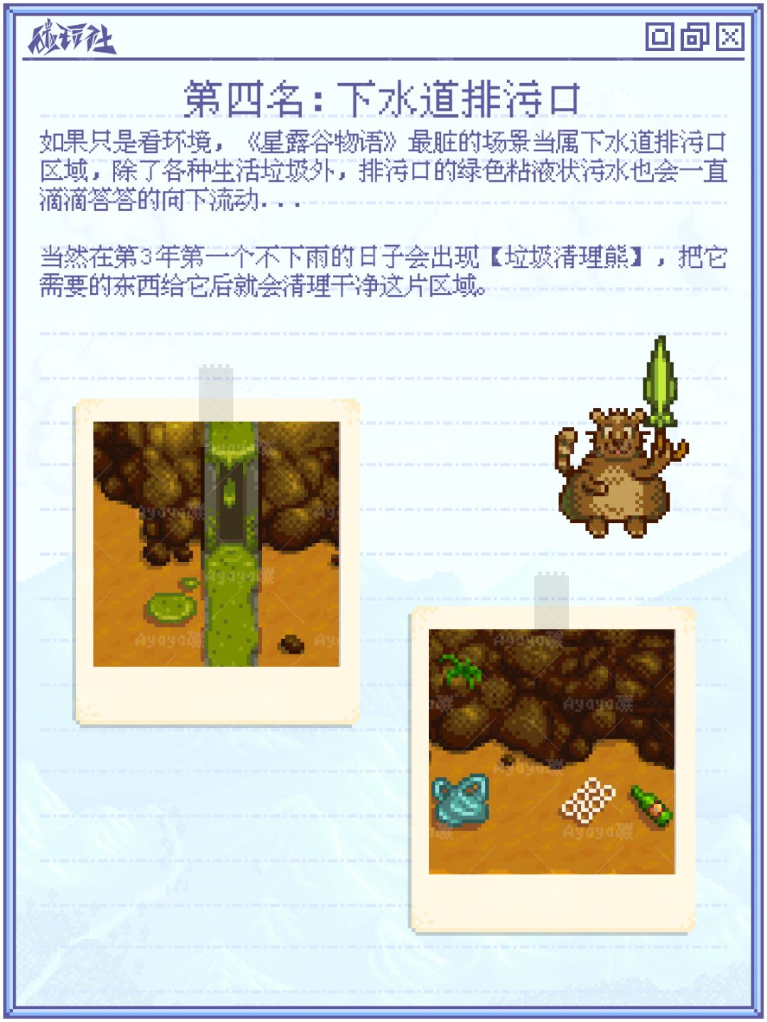 星露谷五个恶心场景盘点,最后一个不敢长看 3