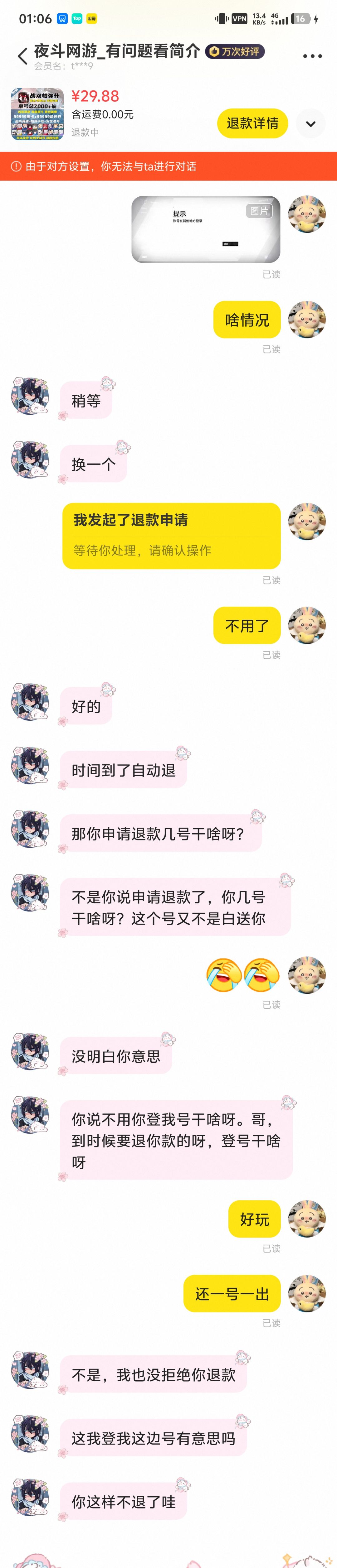 买了个自抽号笑死我了 2