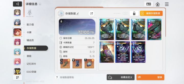 道爷我成了截图