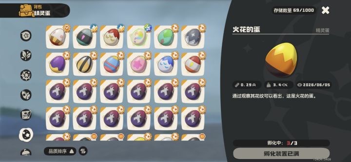 火神截图