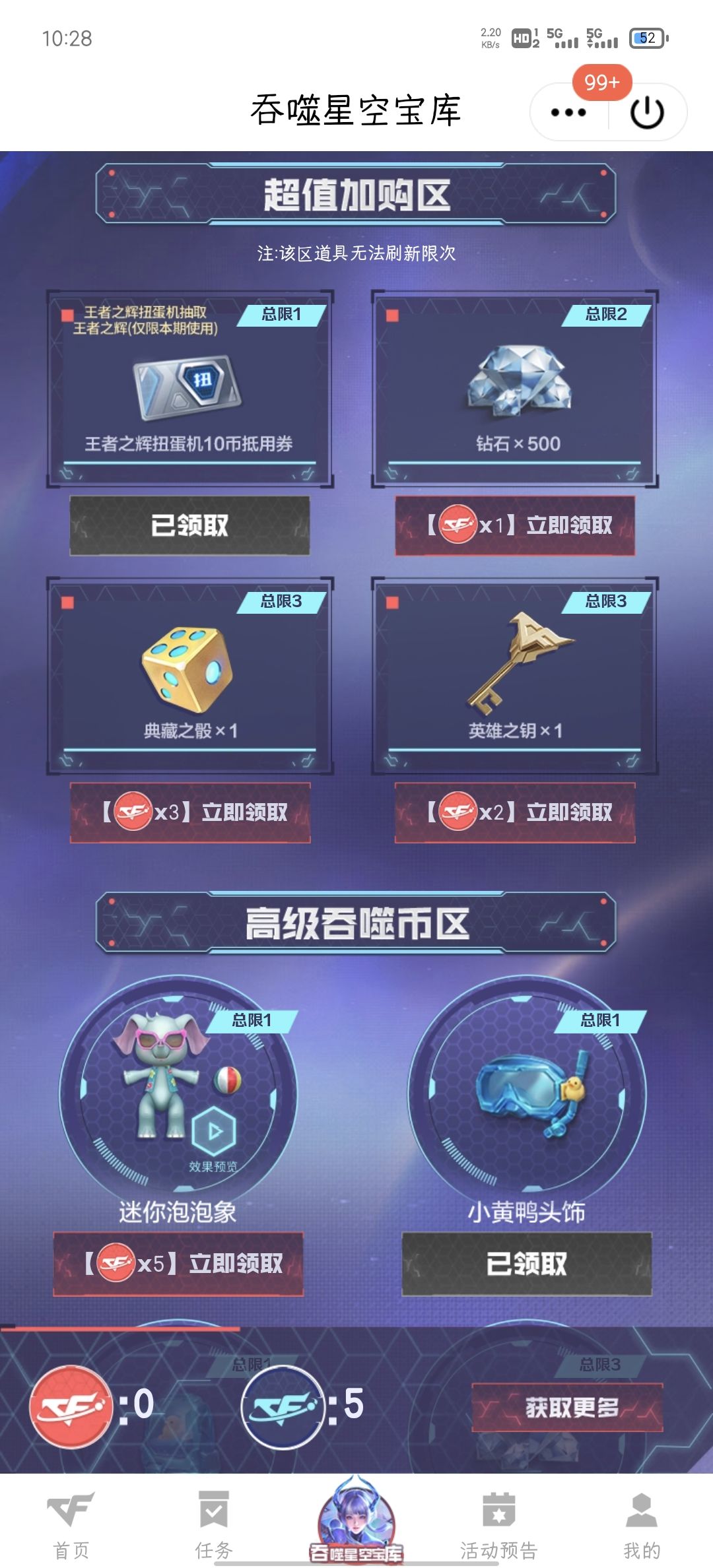 6月兑换码🙆🙆 3