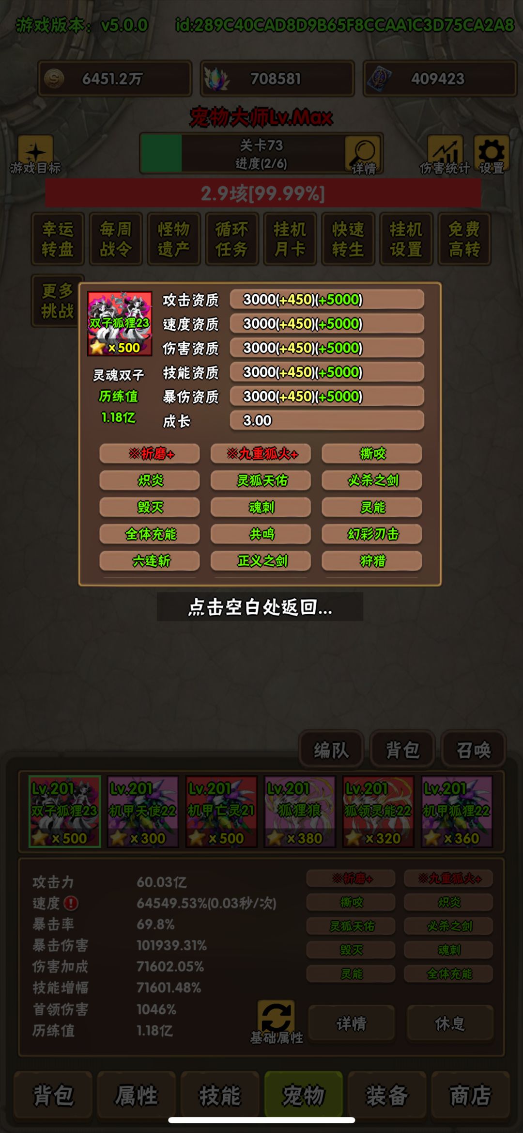 境三宠物还是这几个吗 1