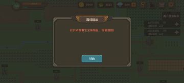 V1.3.6增加地狱难度的一些说明。