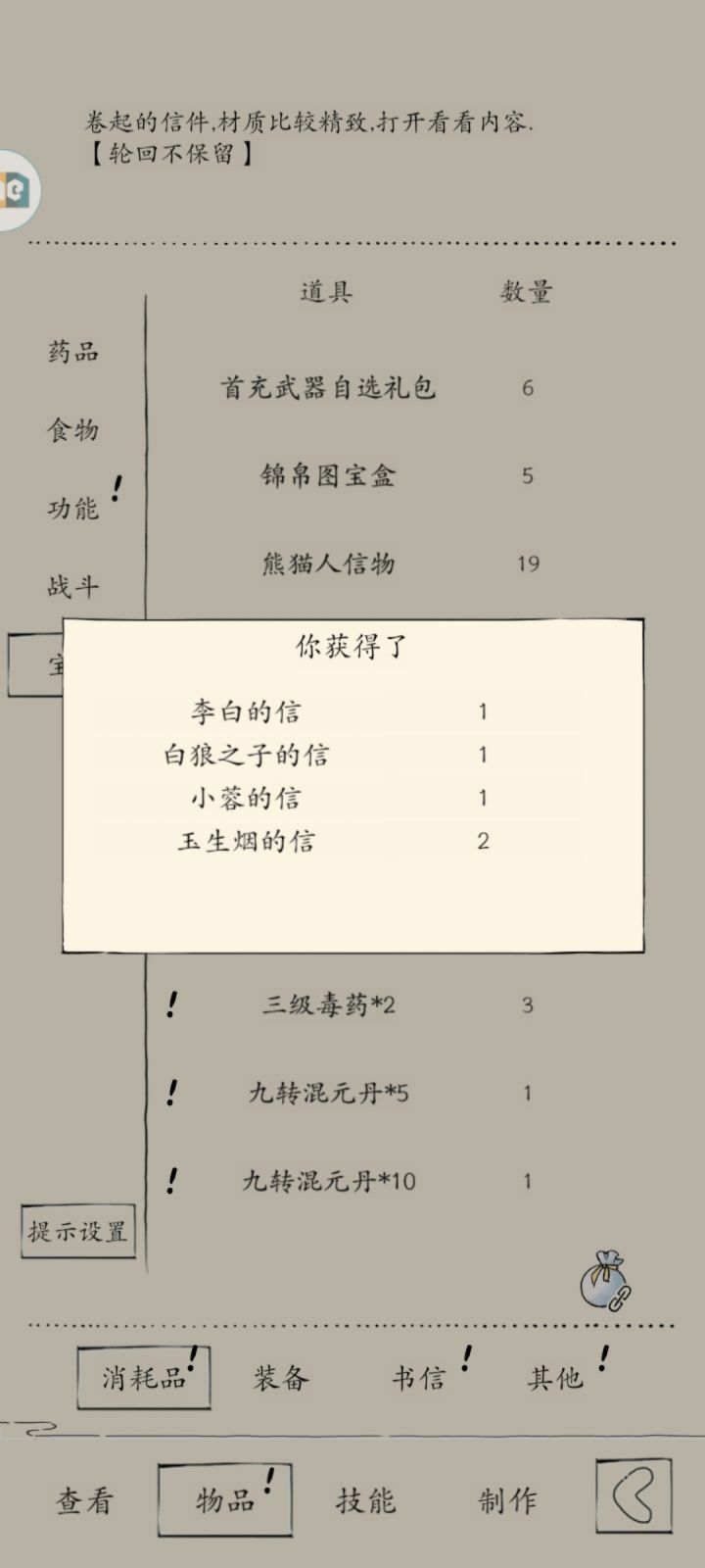 终于!截图