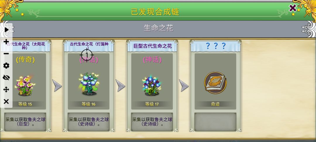很快了，18级花 2