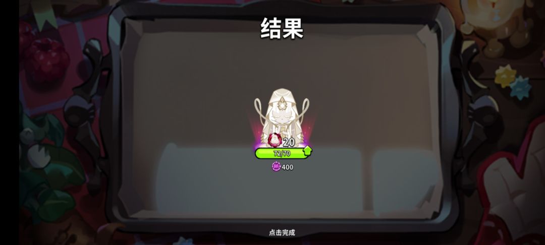 谢谢我的饼干人 1