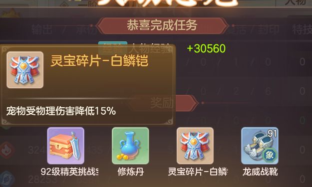 第一眼我还以为出新的甲了截图
