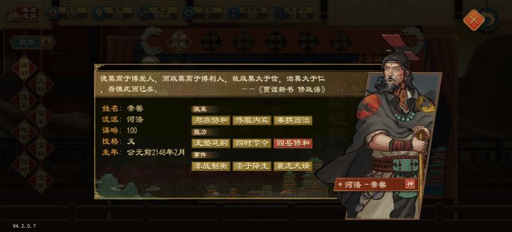 帝喾截图