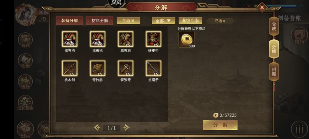 继续推噩梦~ 16