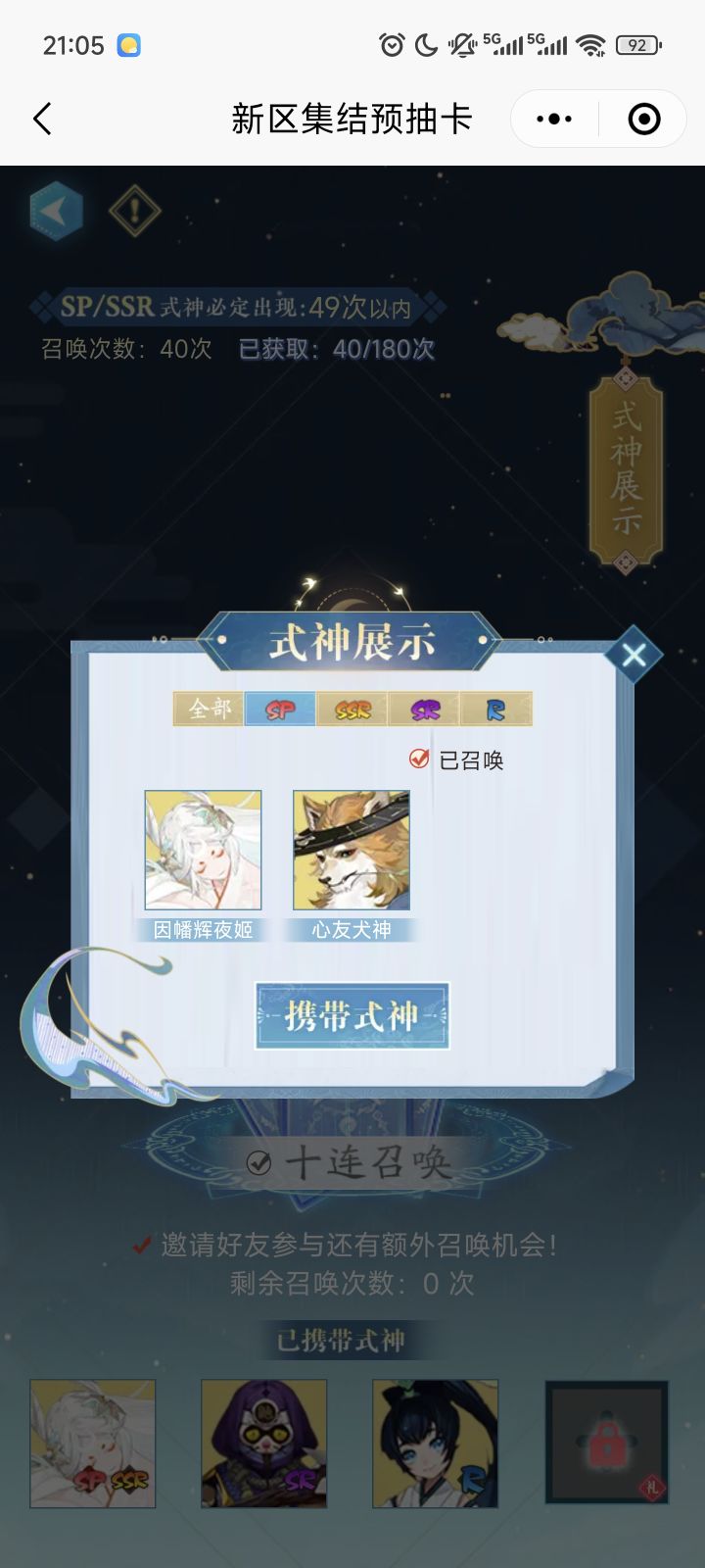 携手同心老玩家想回坑…截图
