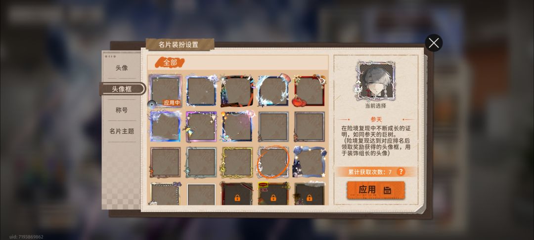 以前百一的头像框不累计了吗?? 2