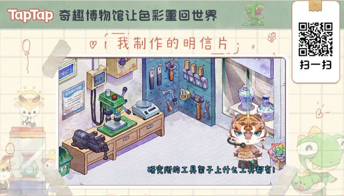 我发现了一款好游戏截图