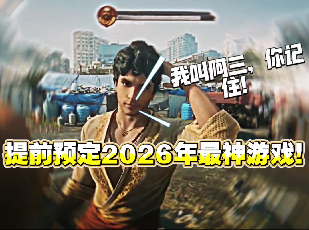 印度3A大作发布新实机,这游戏我真服了! 1