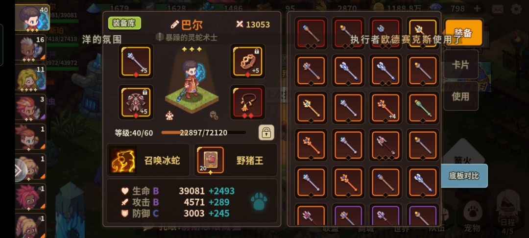 三法师四万过秘3 4