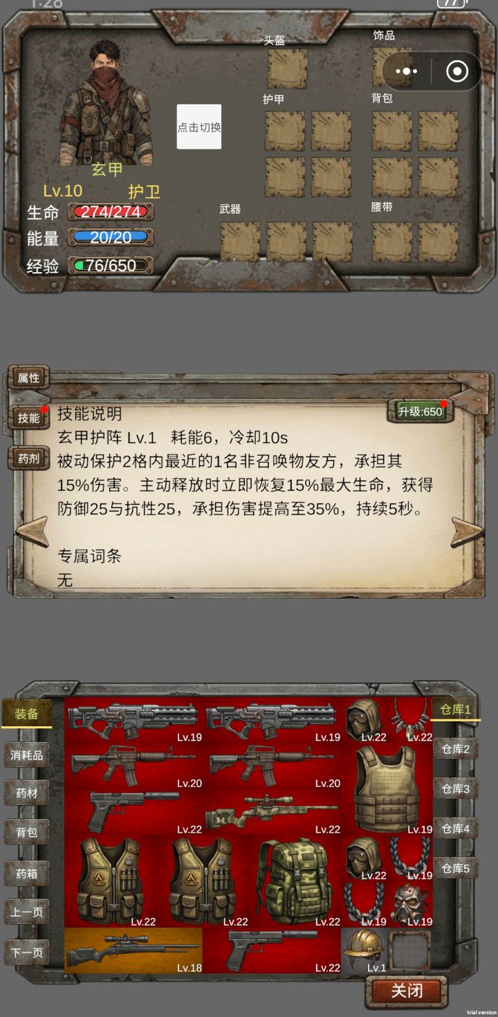 新出的前排坦克玄甲？截图