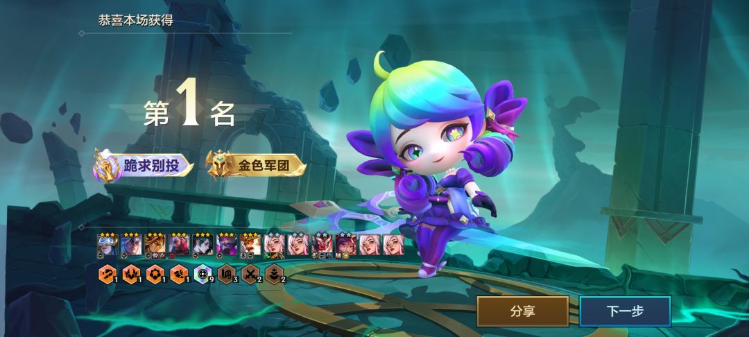 八皇差一点 1