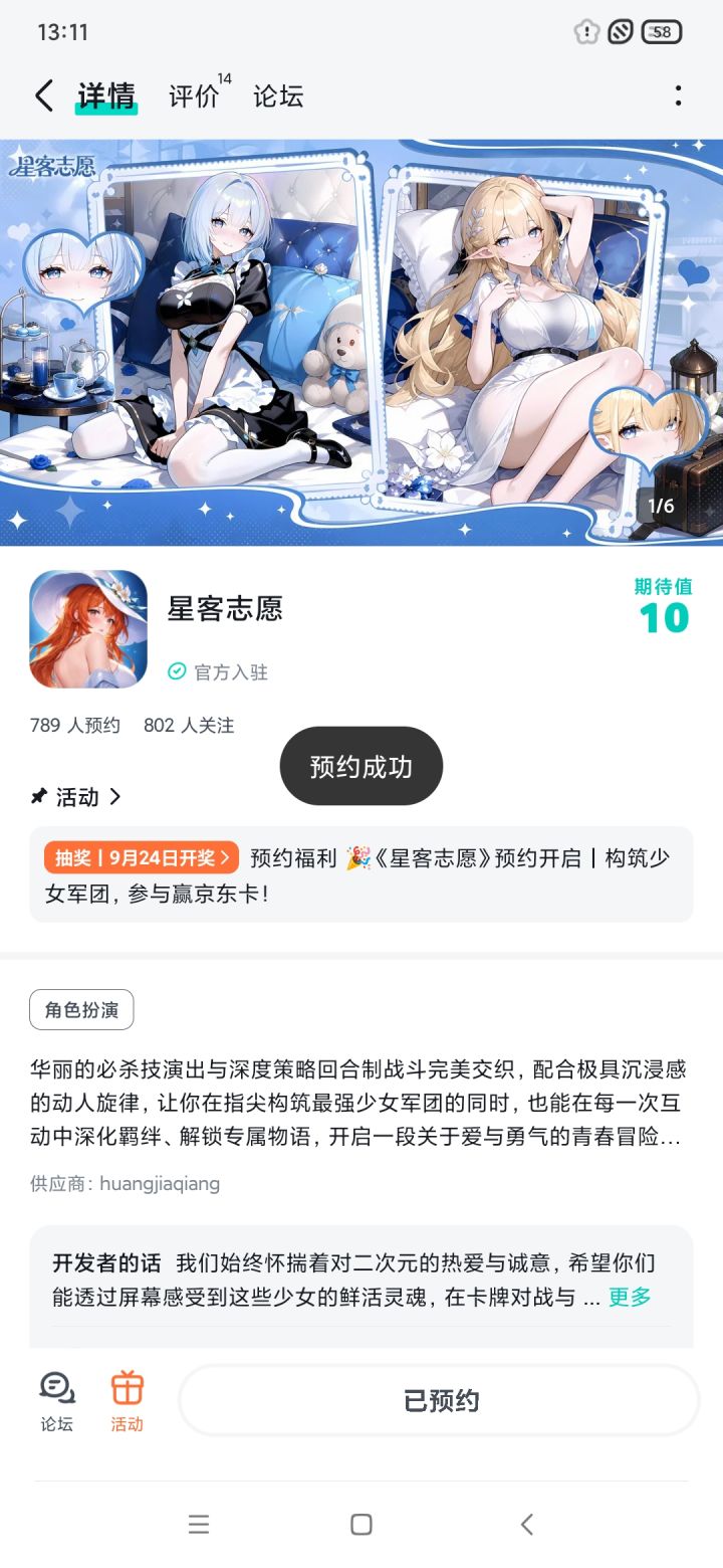 已经有心动的感觉了，已种草，期待开服福利多多，人潮汹涌，玩法足够新颖截图