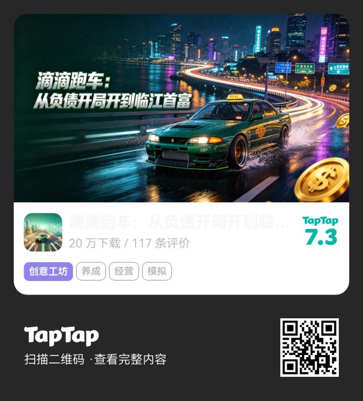 你抄游戏给我抄好了呀,能不能改个皮?截图