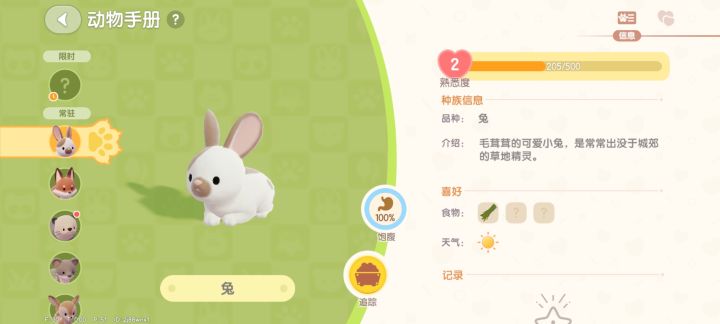 这是要干什么截图