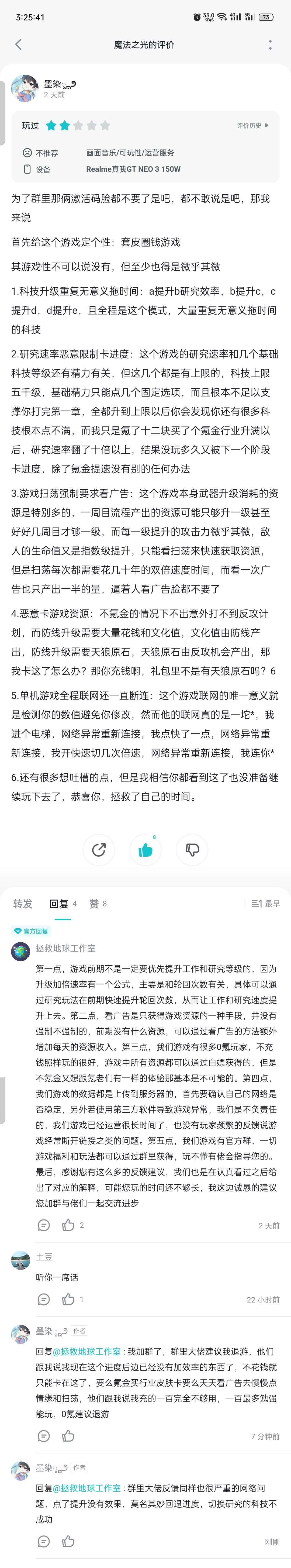 玩前必看——萌新入门到进阶学习成果展示截图