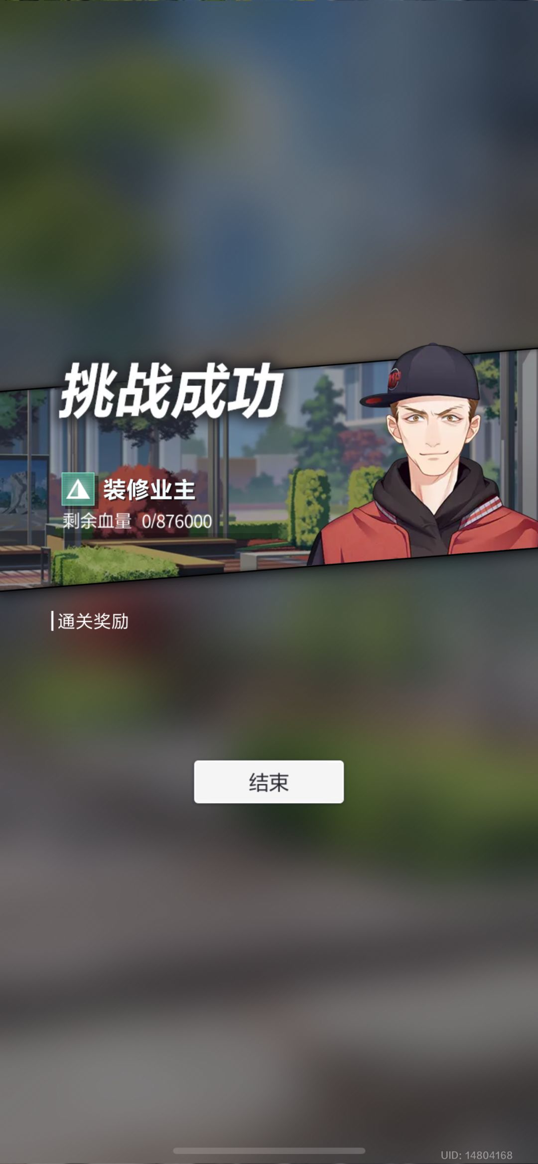 请问这个改造大挑战大通关后还需要打吗? 2