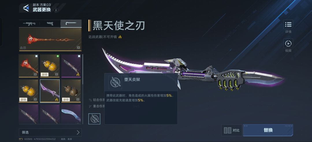 首通炼狱给黑刀 2
