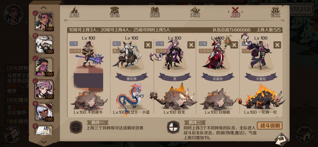 最新深渊通关,(比上一个10层简单太多了) 3
