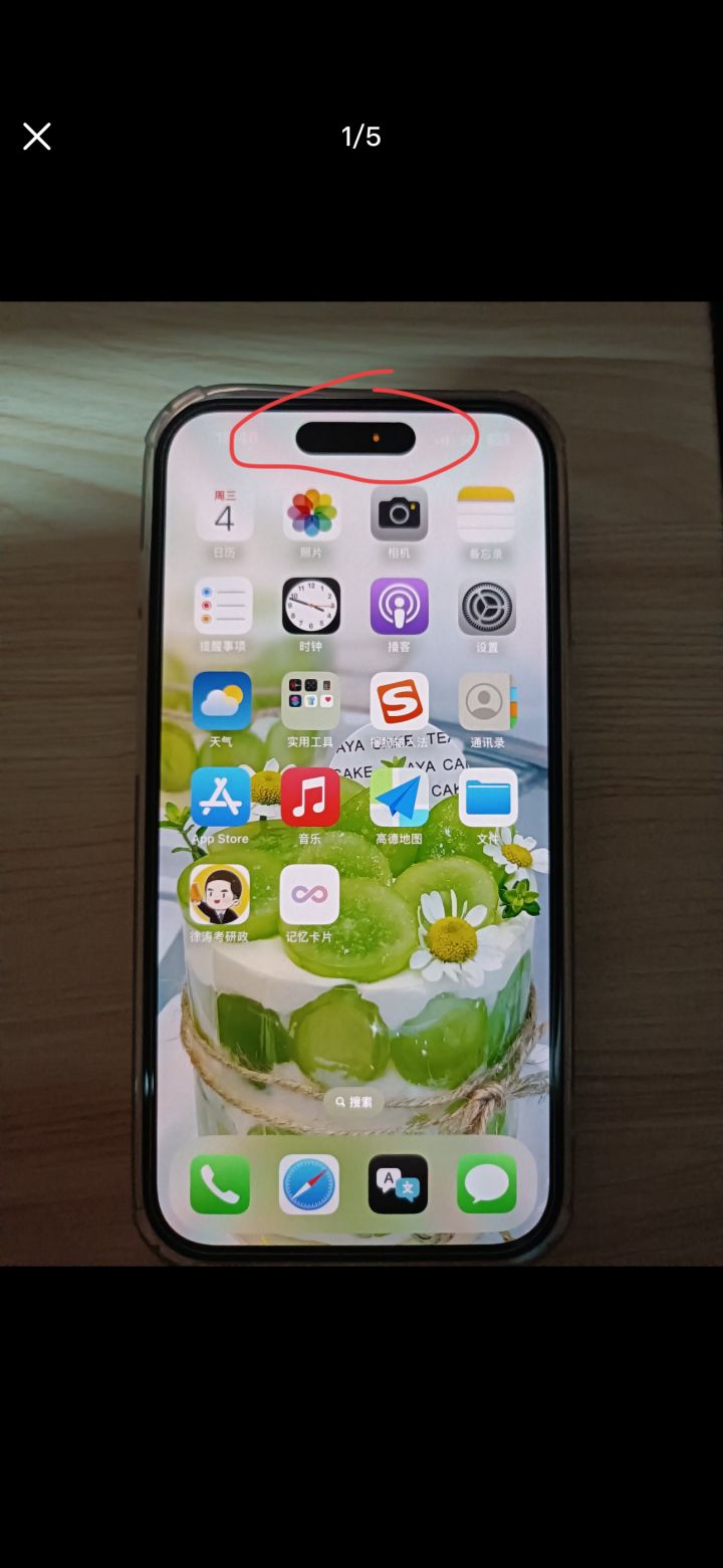 苹果手机是有灵动岛的,许多游戏看不到上面截图
